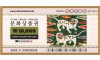 컬쳐랜드 문화상품권 (1만원권)